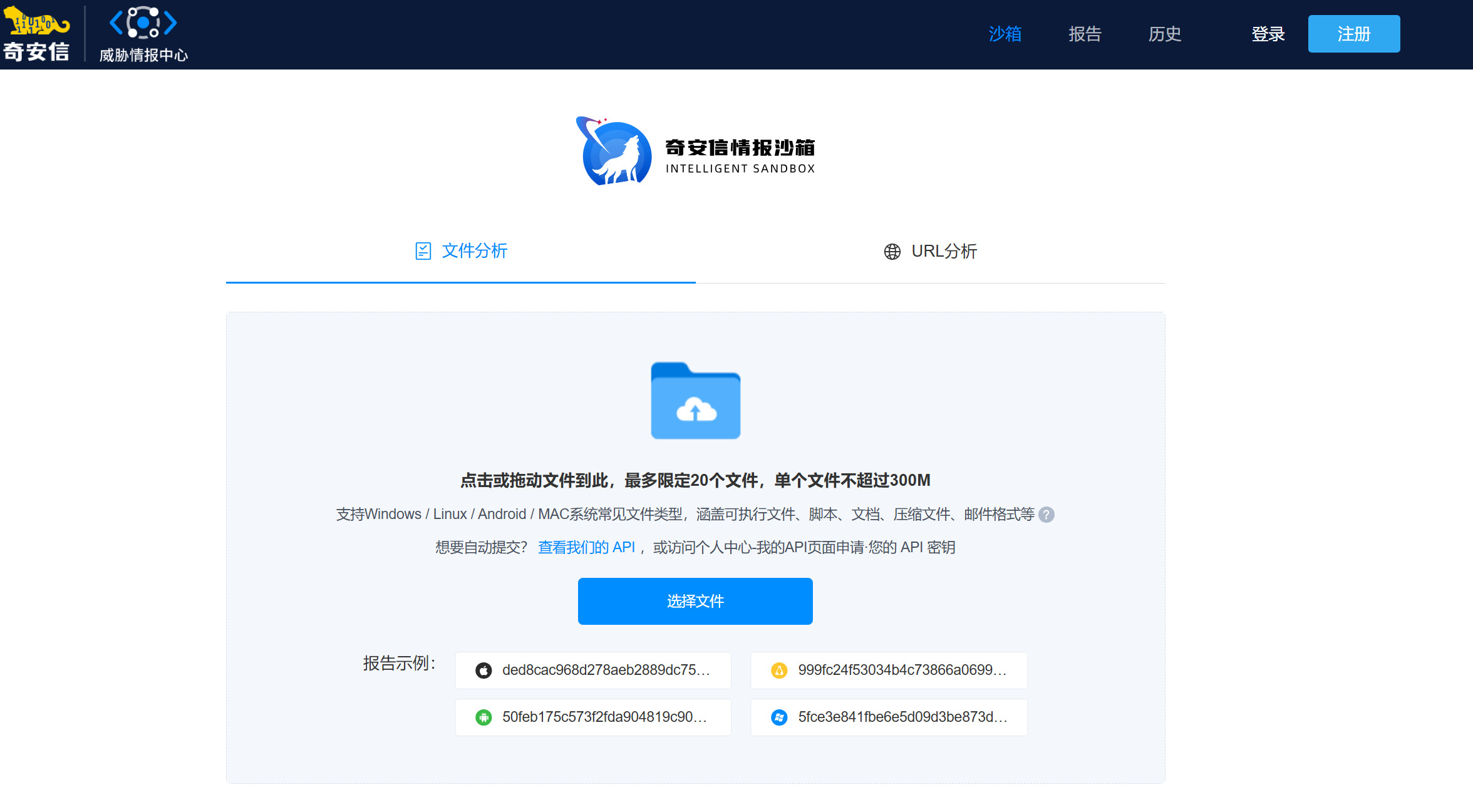 网络安全