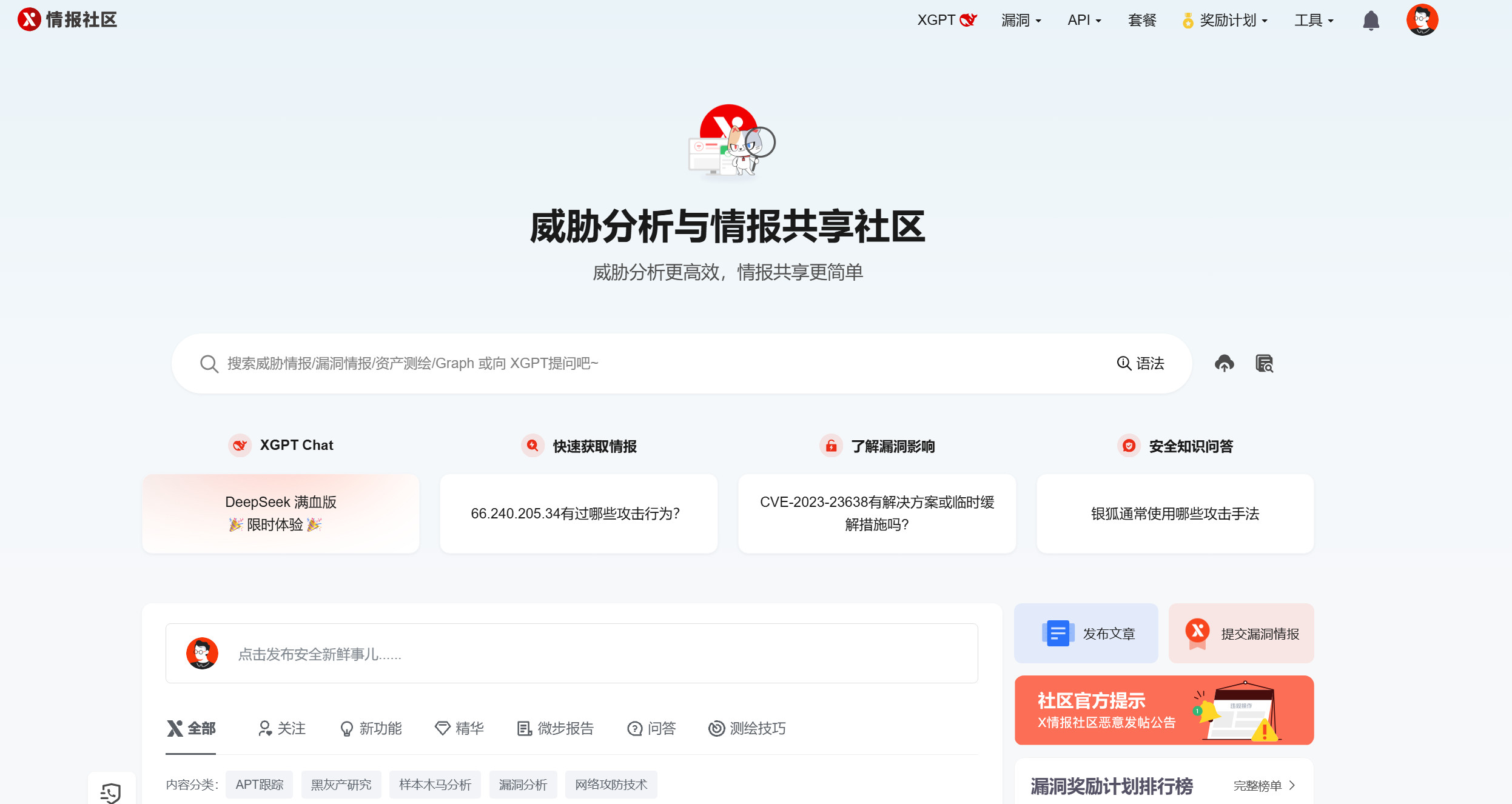 网络安全